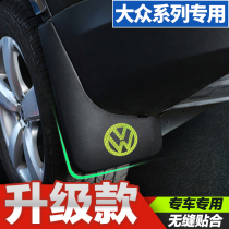 Volkswagen New Jetta 19 Santana Bora Maiteng Lingdu Lavida plus Siteng car fender special original