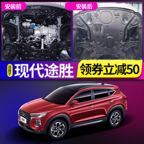 2020 sections of Beijing Hyundai New Win Engine Lower Guard Board Original Plant 09 09 13 15 15 Win Chassis Armour