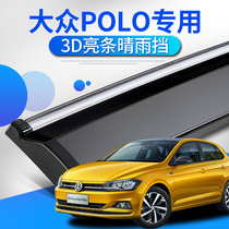 Volkswagen polo hatchback rain shield car supplies polo plus power version of the three compartment modified car window rain eyebrow rain plate