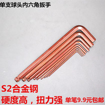 Single-branch ball head S2 inner hexagon wrench hexagonal screwdriver L type 7-shaped six-angle wrench repair tool suit