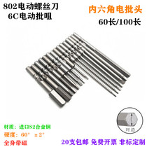 Shike 802 lengthened hexagon socket φ6 electric screwdriver head batching nozzle with magnetic 60 100MM