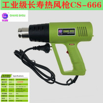 Longevity card CS822B digital display thermoregulation hot wind gun 822 cling film baking gun LED1600 2000W industrial grade