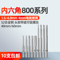 800 Electric screwdriver hexagon socket lengthened hexagon socket hexagon socket hexagon socket