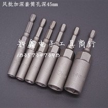 Wind batch deepened lengthy sleeve hexagon socket screwdriver electric screwdriver batch sleeve 6 ~ 19mm