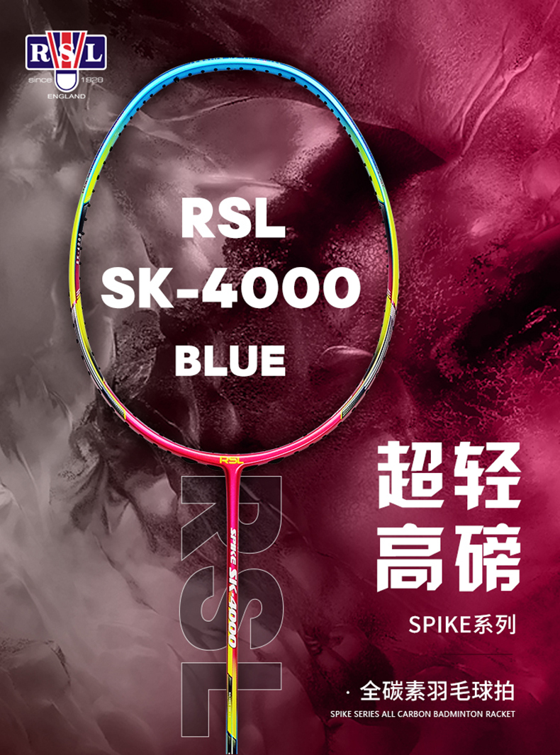 rsl亚狮龙羽毛球拍正品超轻高磅单拍全碳素纤维进攻型球拍4u