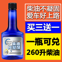 Buy three-way diesel anticoagulant winter condensate antifreeze antifreeze anti-condensant cleaning agent treasure additives