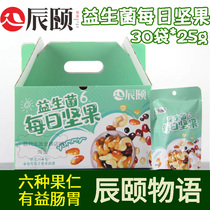 Chenyi Stars Probiotics Daily Nuts Nutrition Gift Box One Box 750g contains 30 bags of 25 grams per bag