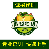 Chenyis material free agent member a generation day knot direct hair hoarding goods limited time to join