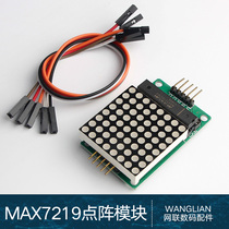 MAX7219 Dot Matrix module control module 8*8 dot array module display module microcontroller module