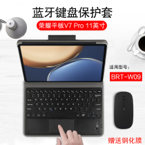 Apply Honor flat V7 Pro keyboard protective sleeve new HONOR tablet 11 inch BRT-W09 Bluetooth keyboard v7pro external connection wireless touch keyboard bracket housing
