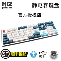 Ningzhi NIZ Plum66 68 87 108 Dual-mode wireless Bluetooth electrostatic capacitance keyboard MAC programming