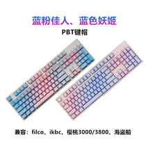 Blue demon diva blue pink beauty mechanical keyboard side engraving two-color translucent PBT keycap cool K70 cherry ikbc