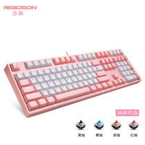 Handu red storm FY87 XY108 computer game cherry blossom pink mechanical keyboard girls black axis blue axis red axis
