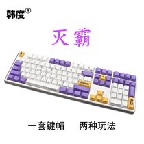 Handu Xiaoba mechanical keyboard pbt positive engraving side engraving personality Lakers Kobe keycaps Du yoke ikbc Gauss akko