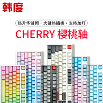 Handu X104 x87 Gaming game mechanical keyboard rainbow wired cherry cherry axis green axis tea axis red axis