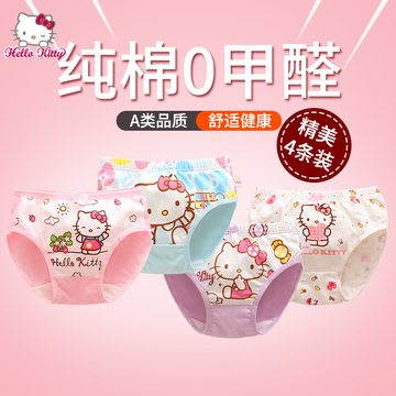 女童内裤纯棉三角hellokitty儿童短裤宝宝中大童平角四角女孩A类 女童内裤纯棉三角hellokitty儿童短裤宝宝中大童平角四角女孩A类