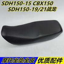 Applicable motorcycle CBX SDH150-15-21-19 male fierce war dragon seat foreskin cushion seat cushion saddle seat leather