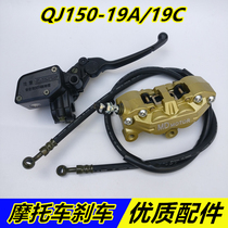 Qianjiang accessories Qianjiang long QJ150-19A 19C front brake upper pump disc brake lower pump brake oil pump