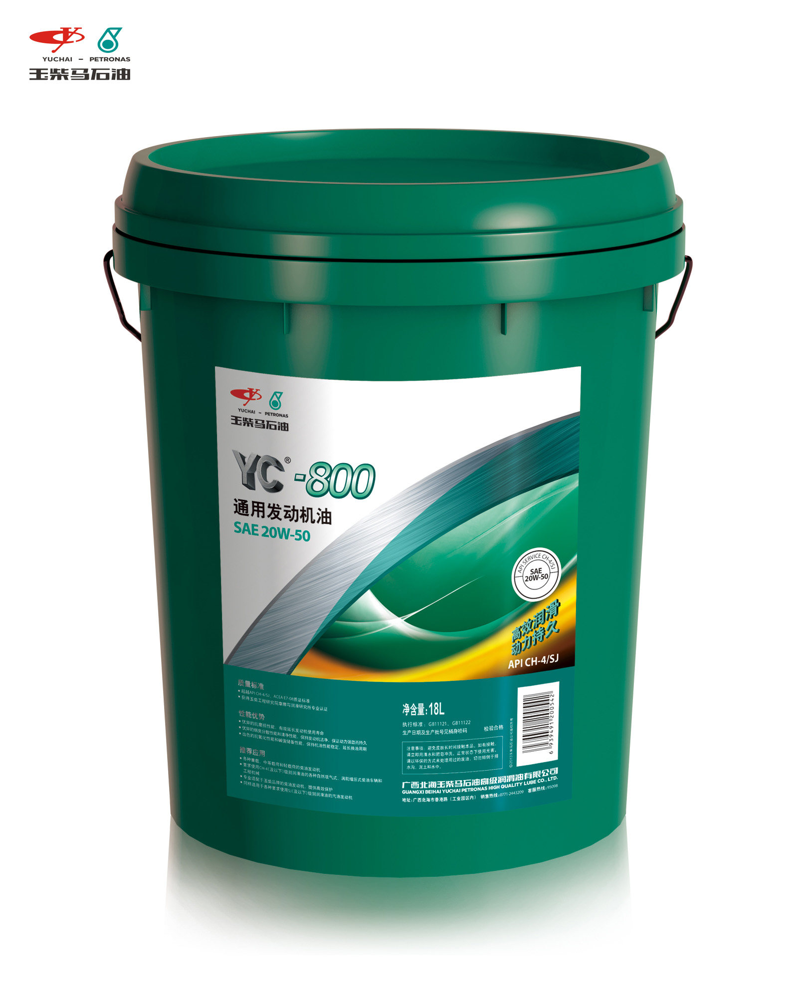 [83506] 玉柴马石油-柴油机油 yc800 ch-4 20w-50 18l
