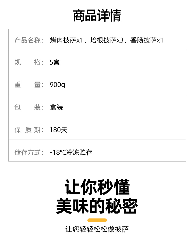 【绝世】5份成品披萨套餐7英寸匹萨