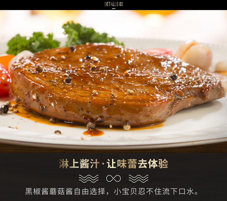 绝世家庭套餐20片2000g团购牛排介绍