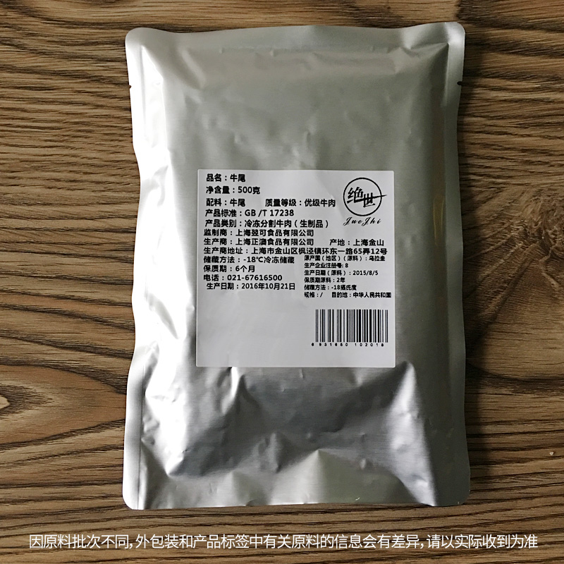 绝世 原切牛排礼盒装 新鲜牛肉含牛尾牛腩肉  送刀叉黑椒酱产品展示图3