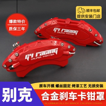 Buick Regal GS Envision LaCrosse GL8 Special Aluminum Alloy Brake Caliper Cover Set Wheel Modification Accessories