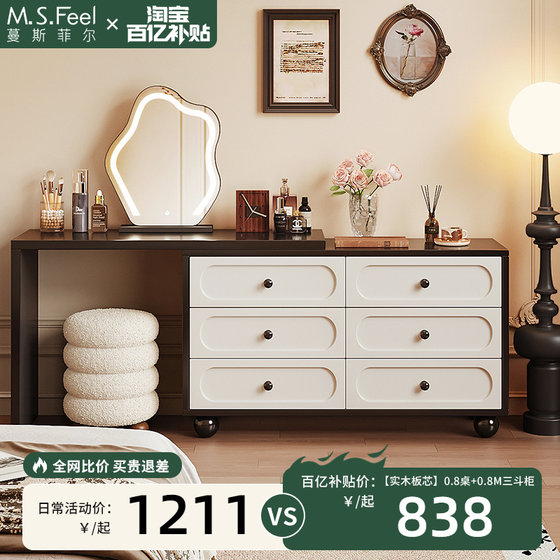 French medieval style dressing table chest of cabinets integrated with modern bedroom simple bedding cabinet 2025 new retro makeup table
French medieval style dressing table chest of cabinets integrated with modern bedroom simple bedding cabinet 2025 new retro makeup table