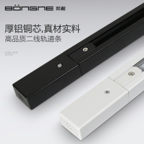 Two-wire 1 m 2m1 5 m led spotlight track light track strip track strip Aluminum copper wire track slot