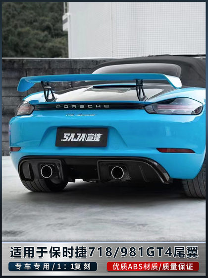 포르쉐 718cayman/boxster 수정 GT4 꼬리 날개/981/987 윈드 고정 날개에 적합합니다. 포르쉐 718cayman/boxster 수정 GT4 꼬리 날개/981/987 윈드 고정 날개에 적합합니다.
