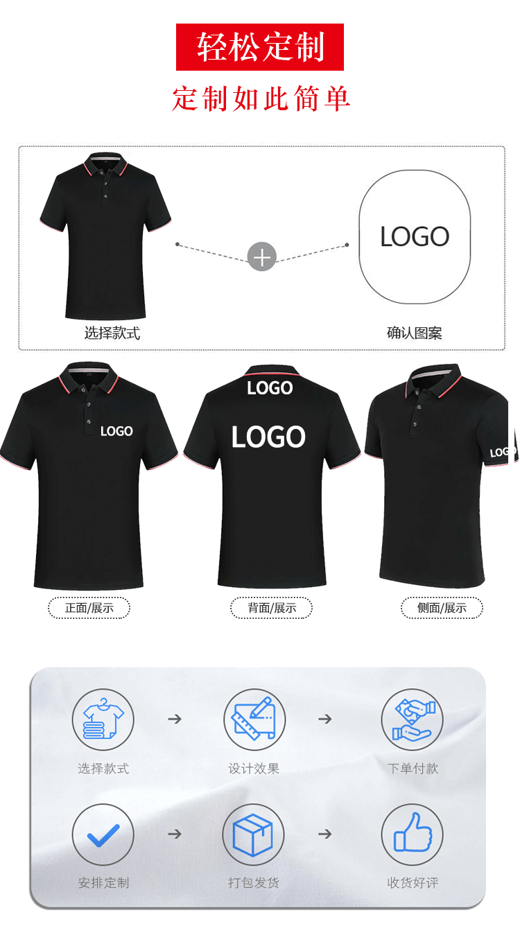 工作服定制t恤短袖班服印字logo订做工衣夏季速干广告文化polo衫