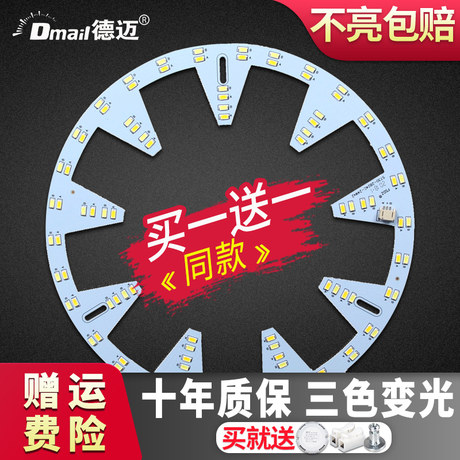 led ceiling lamp retrofit lamp board round dimming led energy-saving lamp retrofit board lamp tube lamp panel wick patch light source led ceiling lamp retrofit lamp board round dimming led energy-saving lamp retrofit board lamp tube lamp panel wick patch light source