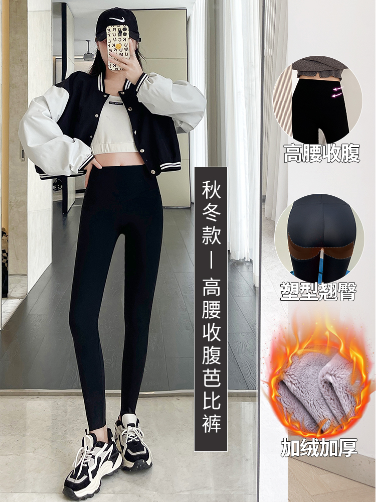 升级版-加厚丽丝绒-内置提臀型-【芭比裤】-摩卡黑