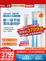 TCL vertical air conditioning Cabinet machine large 2 horses household living room frequency conversion class one energy efficiency energy saving cold air cooling and heating cabinet type
