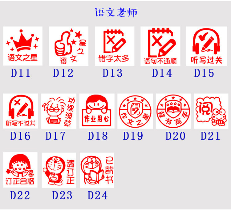 学校教师教学班级图案章教师印章奖励印章定做卡通儿童鼓励章印_券700
