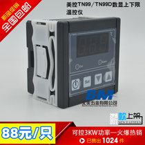 US control TN99 thermostat incubation temperature control switch with alarm output 30A Upper and Lower limit electronic temperature controller