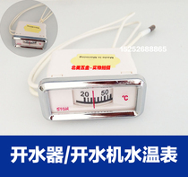 High quality water boiler water temperature meter water heater accessories pointer thermometer universal temperature display