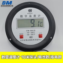 Sensitive transmission line 10m fish pond bath water temperature thermometer air thermometer battery temperature LCD screen digital display