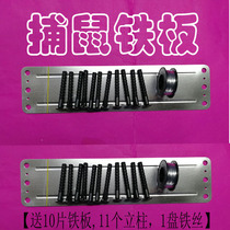 High-voltage cat rat killer iron plate variety rat trap fence rat trap artifact Plastic insulation bracket iron wire