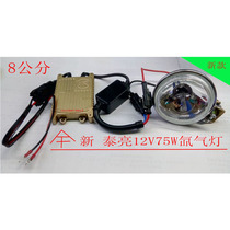 New Thai bright 12v xenon lamp 10 cm hunting lamp super bright 24V75W car headlights one second quick start