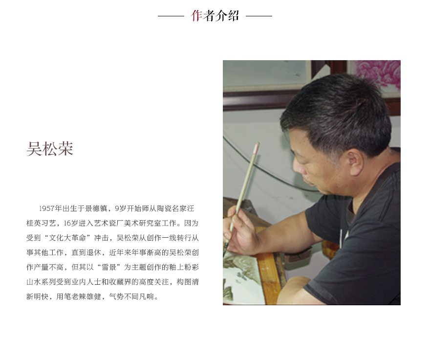艺术瓷厂老艺人 吴松荣作品 粉彩花鸟瓷瓶