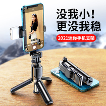 Li Jiazaki Recommended) Mobile Phone Desktop Holder Tripod Vlog Shooting Live Universal Selfie Deity Robot Sloth Universal Pole Support Carriage Anti-Shake Portable Shake 360 Spin Mini