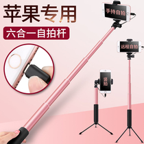 Apple x Special selfie stick multi-function 8plus mobile phone 7p Bluetooth wireless remote control xsmax tripod extended iphonexs self-brand 6s seven live xr self-row bracket 6p beat