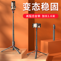(High Manganese Alloy) perverted solid anti-fumbling self-slapping bar phone live bracket photo-theyfumbling Bluetooth applicable Apple Huawei exclusive Xiaomi oppo Universal Vivo tripod