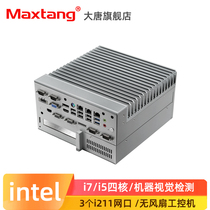 Datang UFO Core i7 i5 Multiport 3 Port PCIEX16 Machine Vision Controller Manual Control Host Terminal