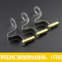 Electric wire hook Iron shell Aluminum shell Aluminum shell printed type heating wire screw hook Heating wire hook Other accessories