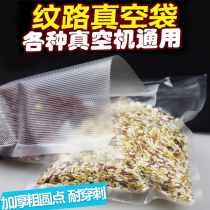 15X25CM Vacuum bag Fresh-keeping bag with grain Food grade packaging bag Vacuum machine special bag Roll mesh bag