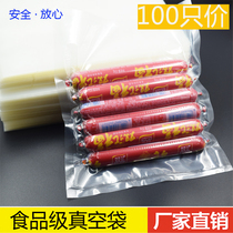 Vacuum packaging bag 20X30*16 silk food vacuum bag Transparent packaging bag specialty grains plastic sealing custom