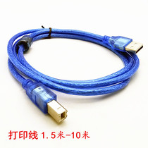 USB2 0 Printer line square port data line plus coarse encryption shielding layer 1 5 m 3 m 5 m 5 m 10 m