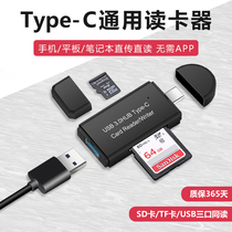 Mobile card reader typec high-speed multi-10000 universal sd card mobile phone three-in-one camera tf conversionu disk musb3 0 laptop dual-use type Android applies to apple